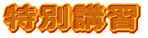 ���ʍu�K 