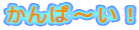 ����ρ`���I
