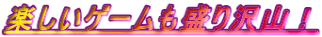 �y�����Q�[���������R�I